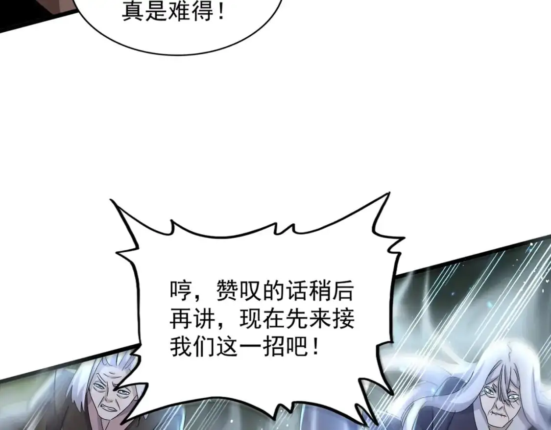 第456话 底牌互出112