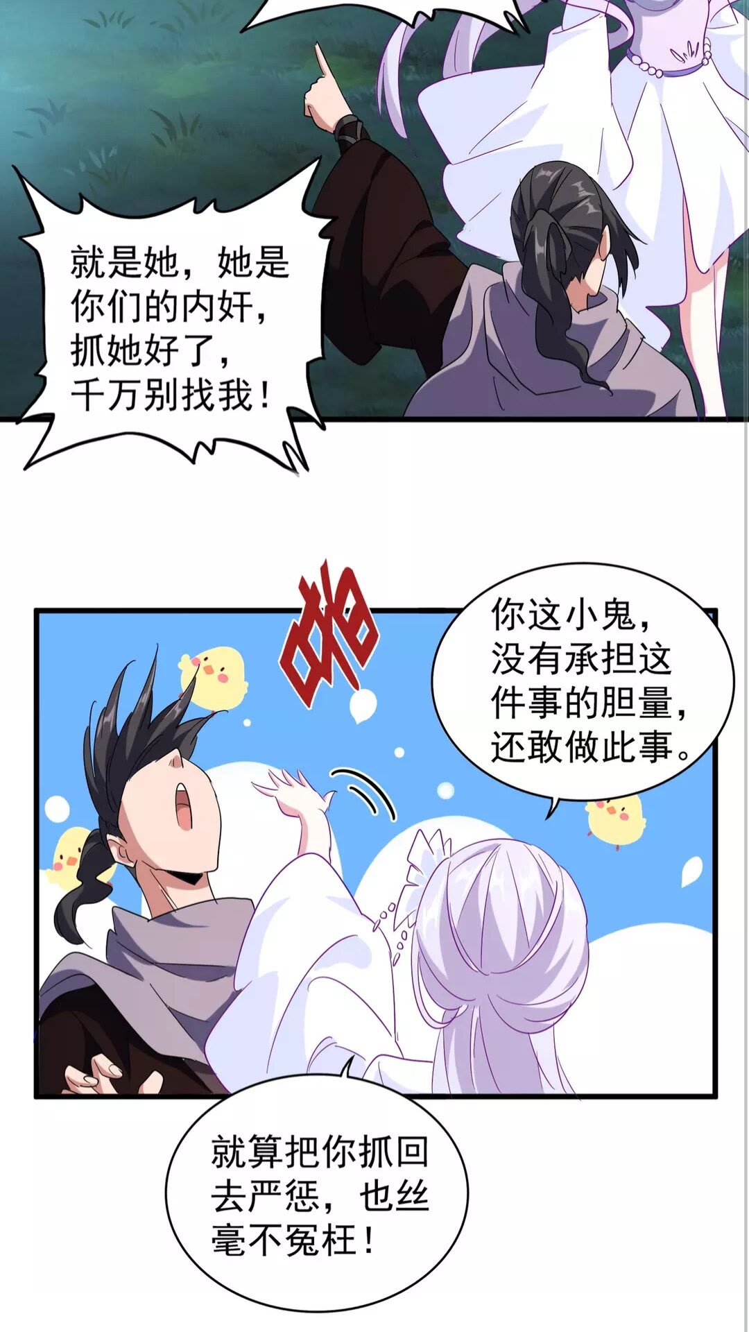 第134话 对决44