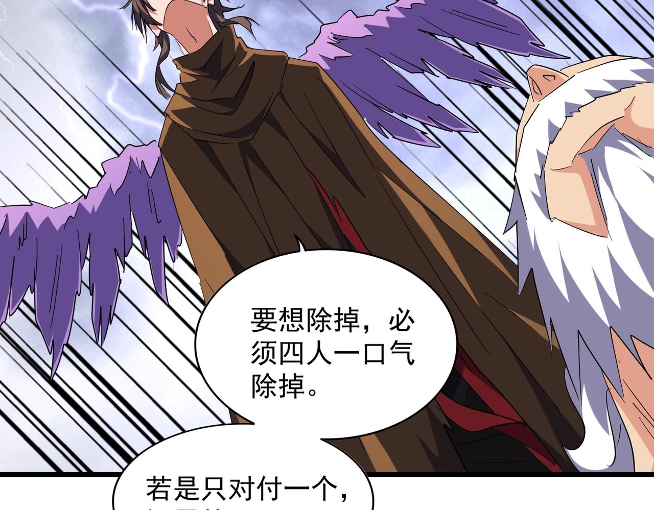 第264话 有你们几个好果子吃83
