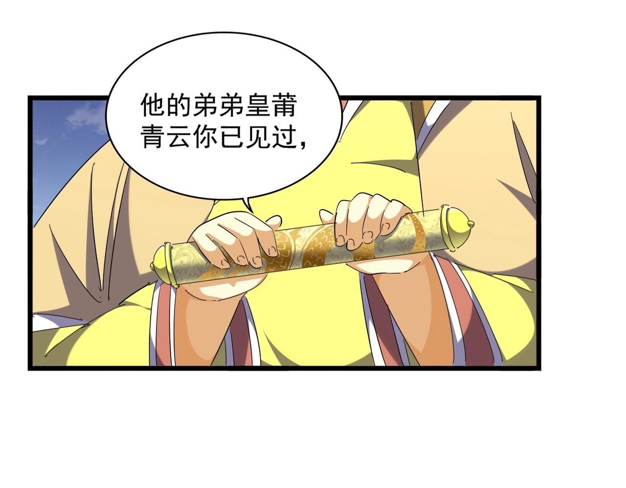 第260话 又是这颗蛋2
