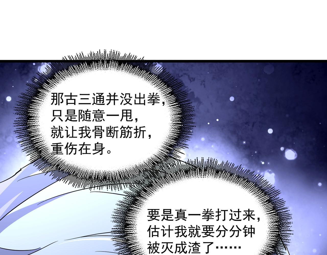 第270话21