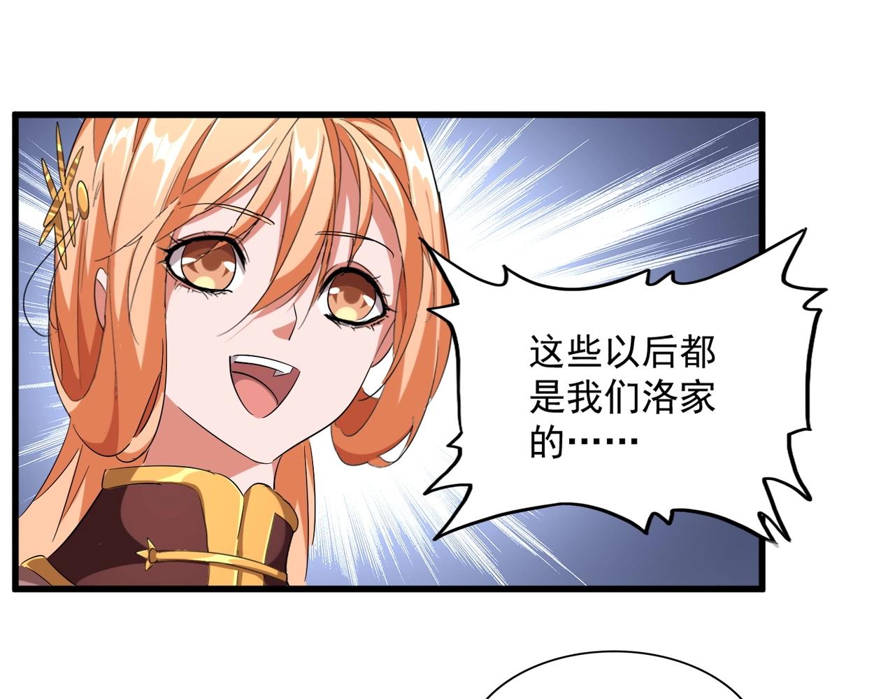 第256话 虚假的天玄境33