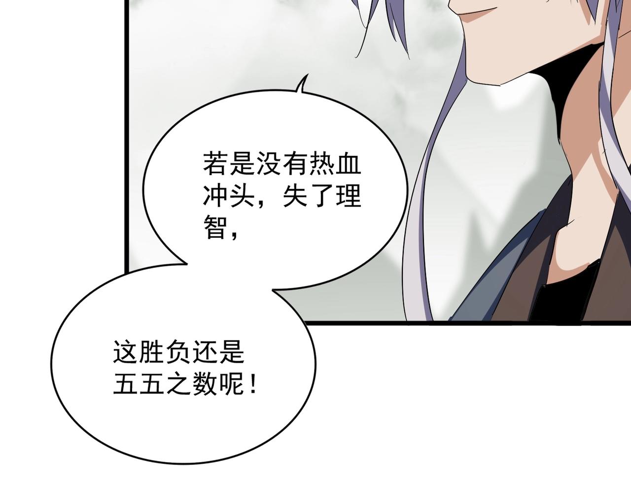 第350话 断臂断翅118