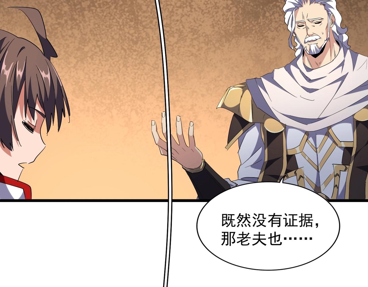 第235话 开战的理由65