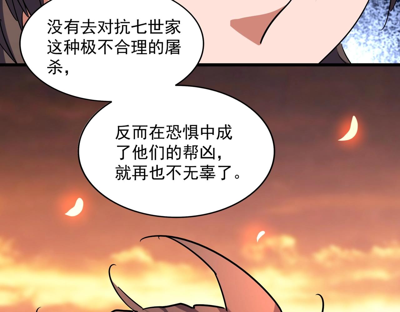第270话85