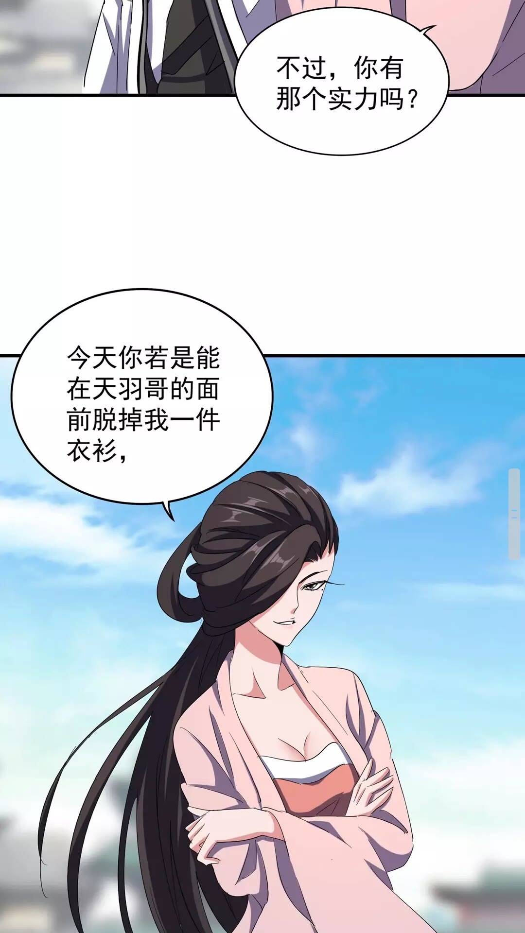 第113 外套脱掉！25