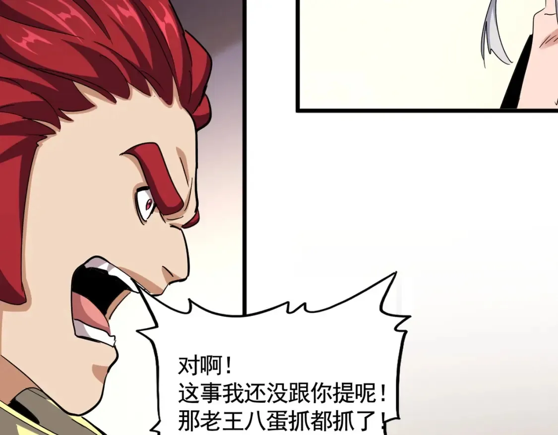 第506话 老狐狸117