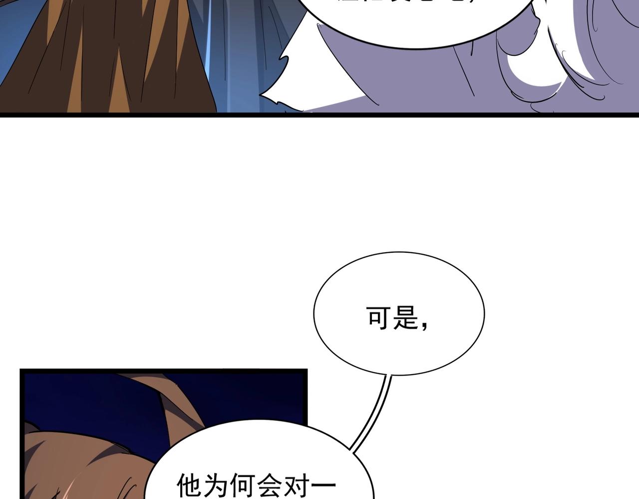 第274话 破绽90