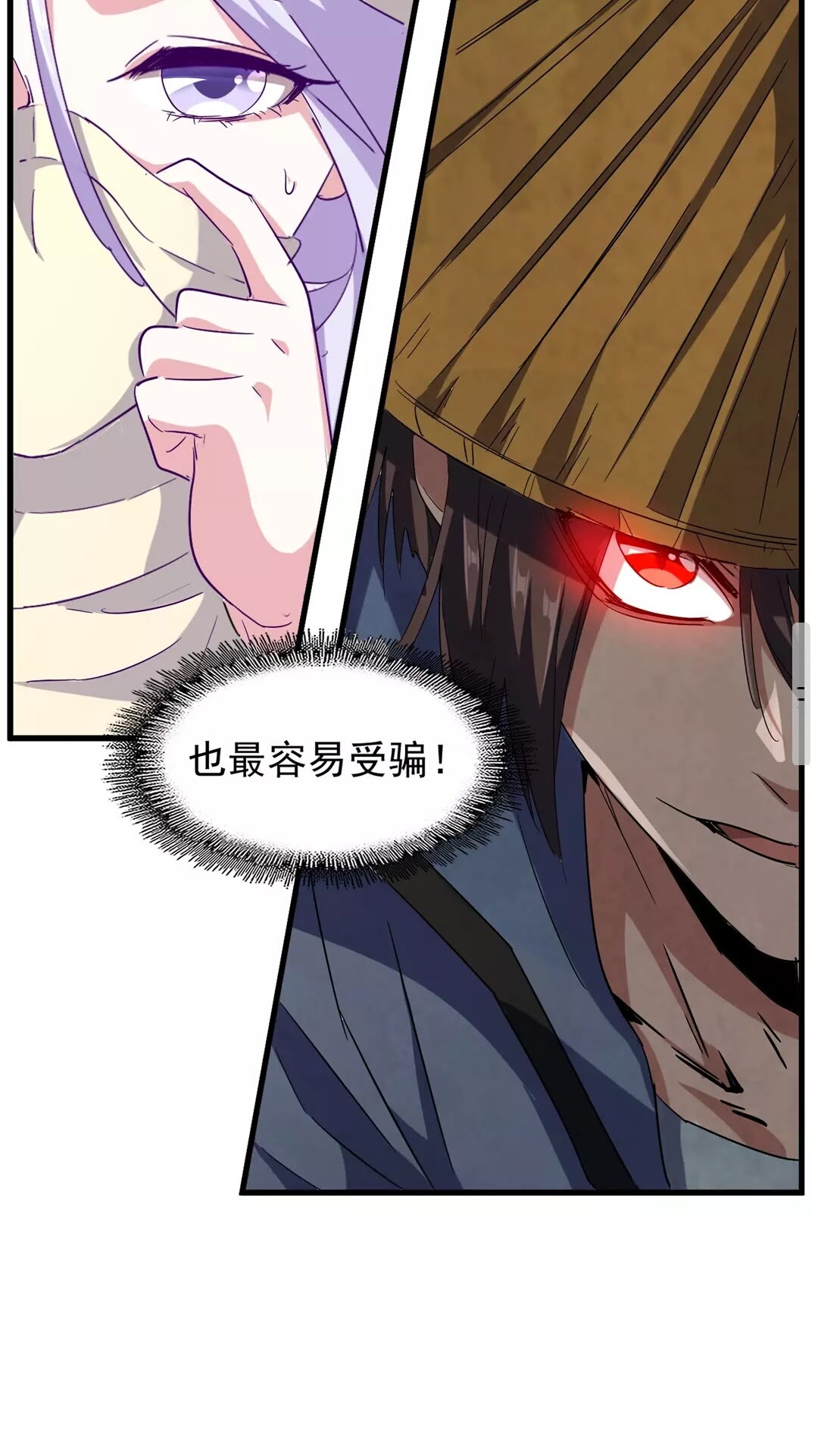 第118话 老千层饼38