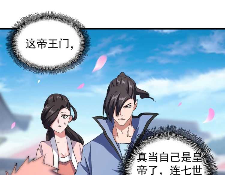 第139话 帝王登场！64