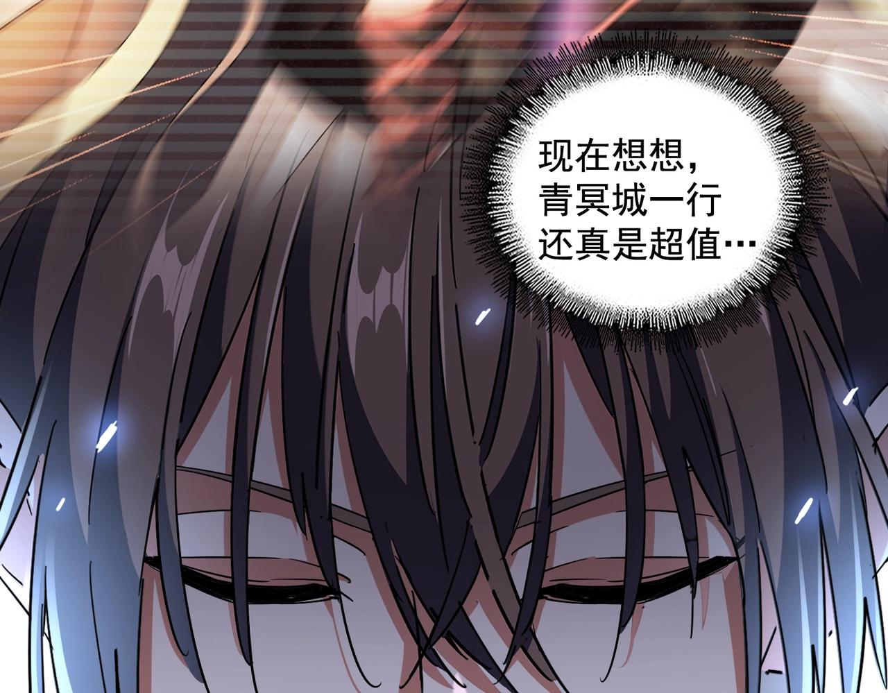 第258话 家族排名103