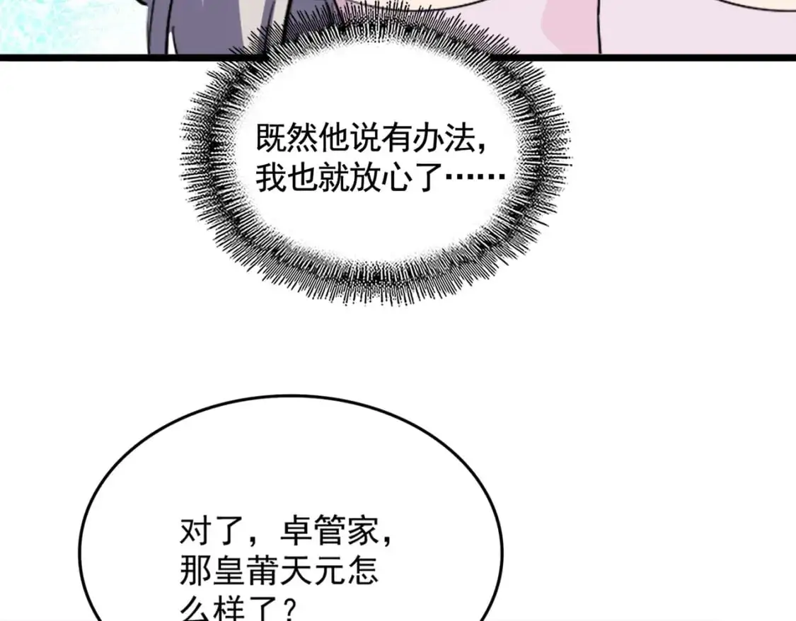 第486话 活捉冷无常！32