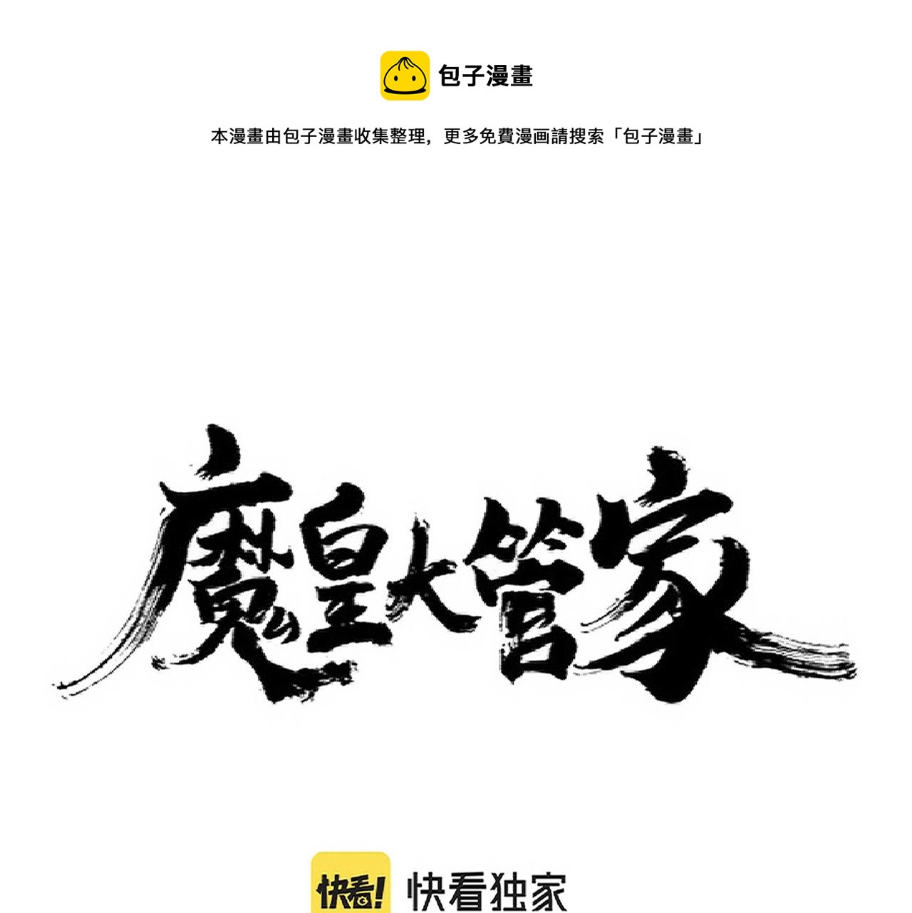 第248话 加入我0
