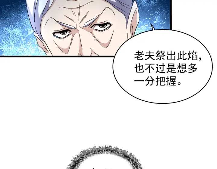 第178话 大师的风采..34