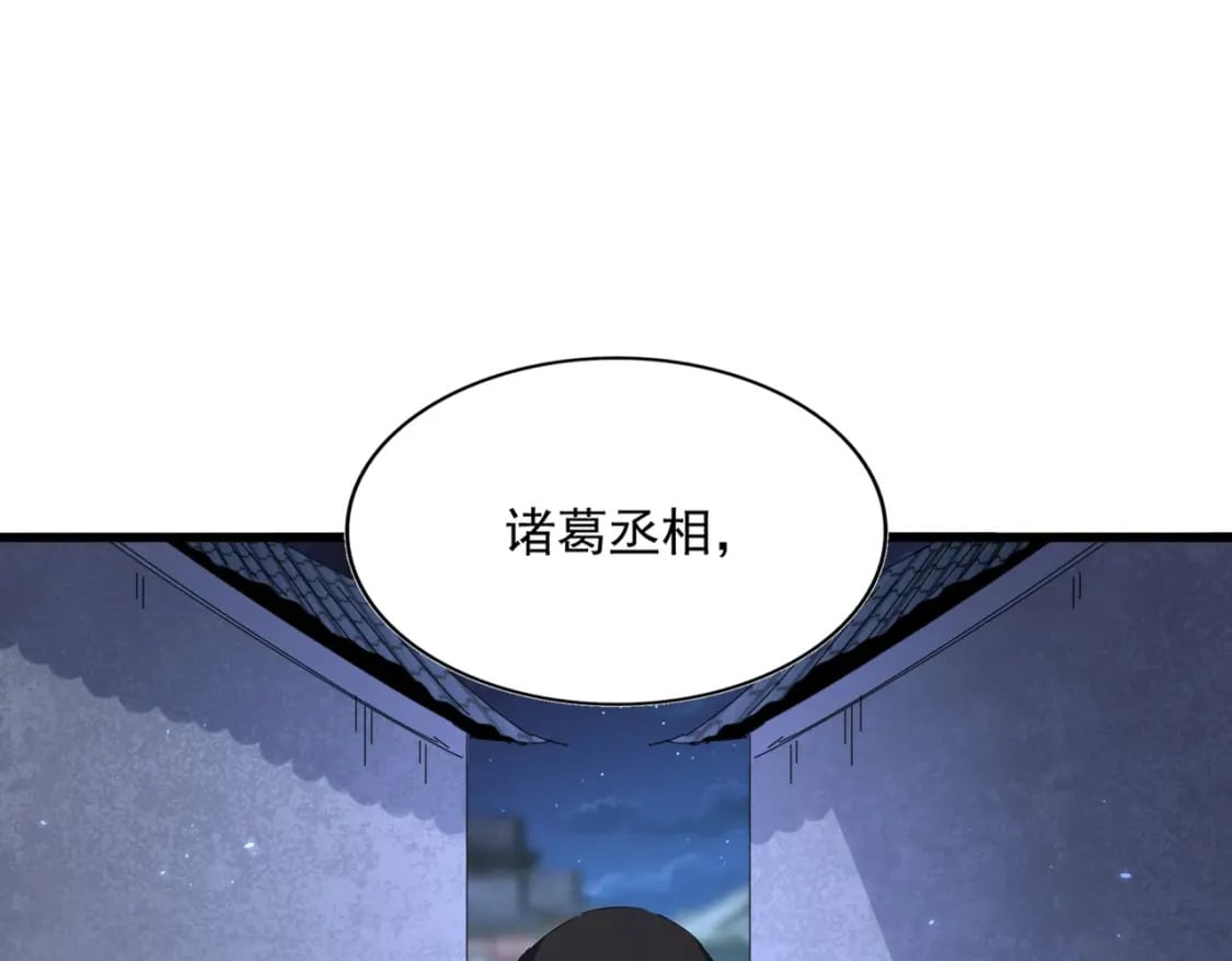 第391话 神叨叨的老登不请自来6