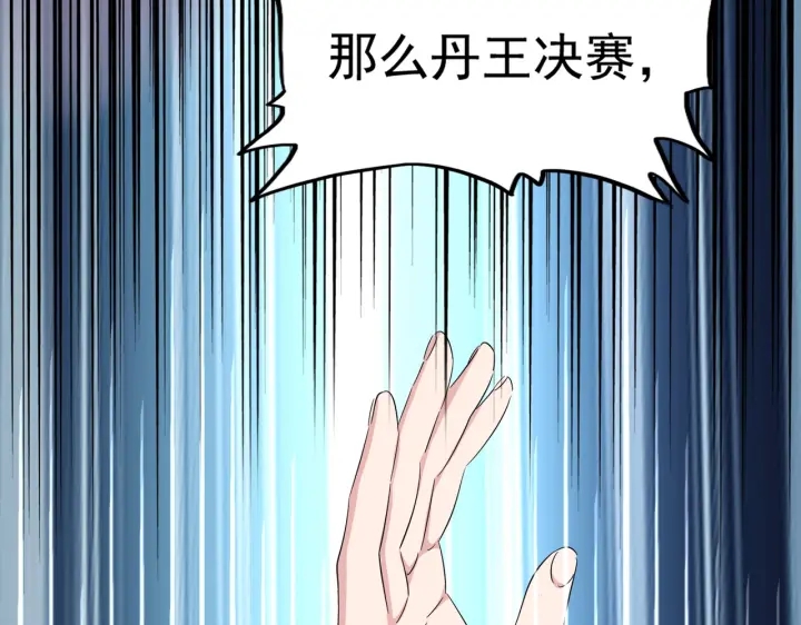 第178话 大师的风采..3