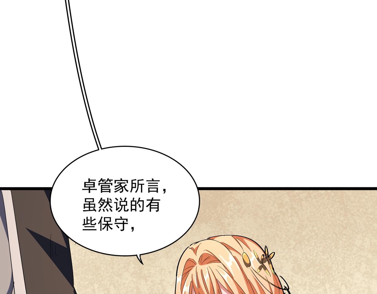 第299话 配合时间62