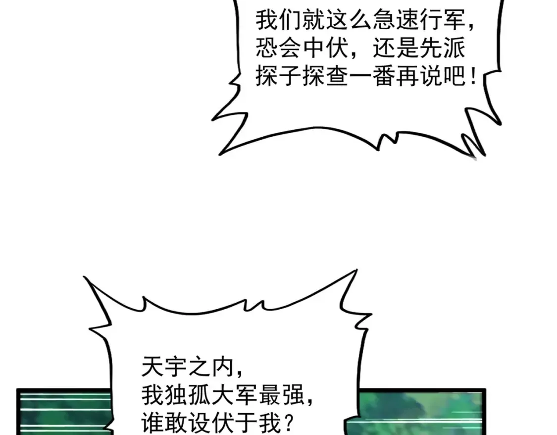 第423话 握在手中的帝国119
