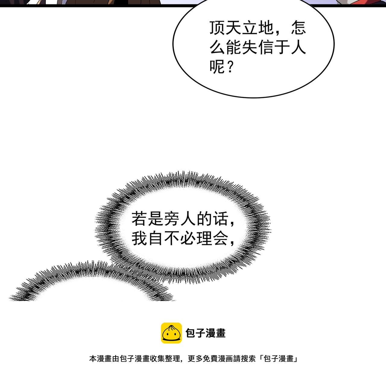 第267话 哪来的小鬼！56
