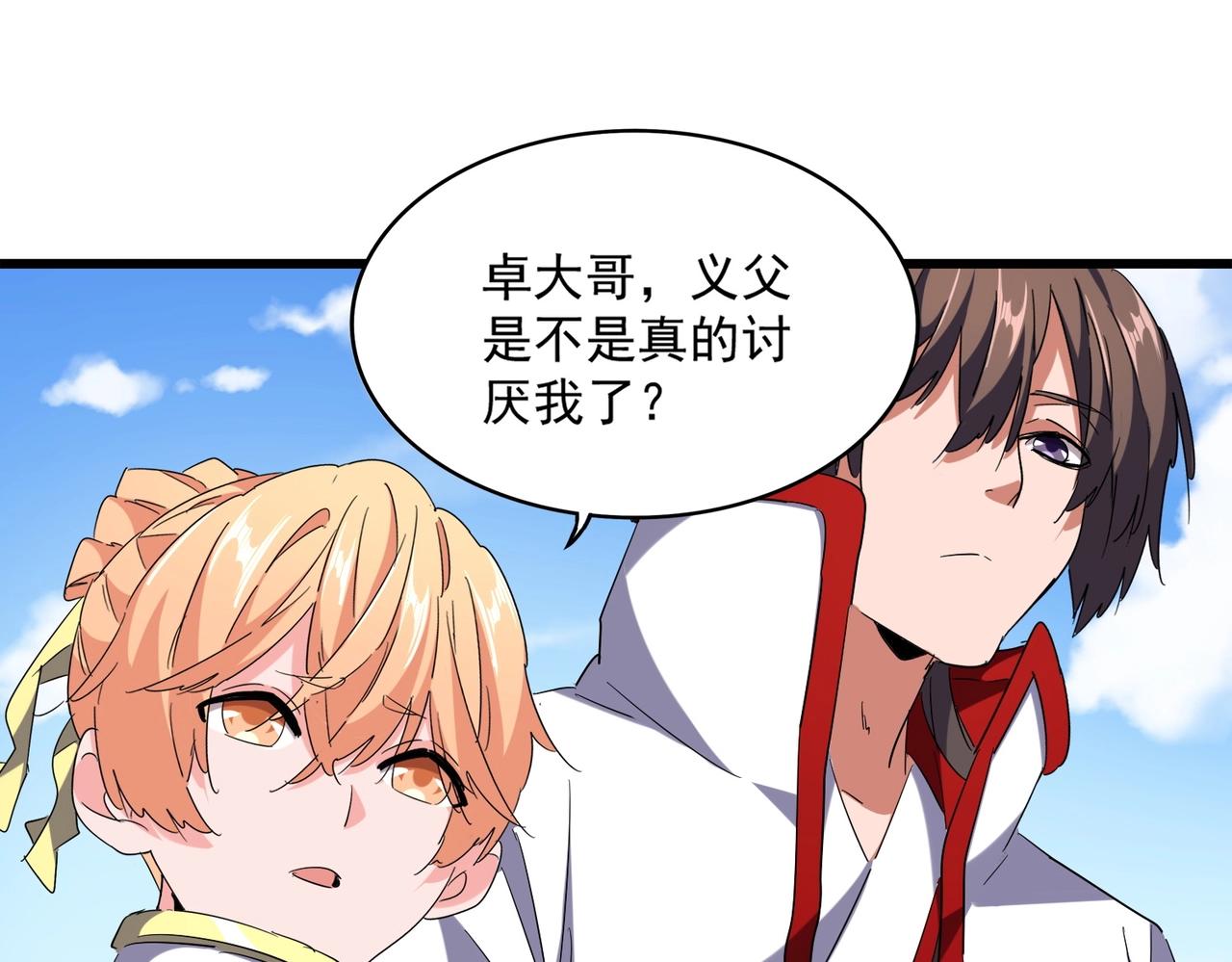 第239话 后会有期93