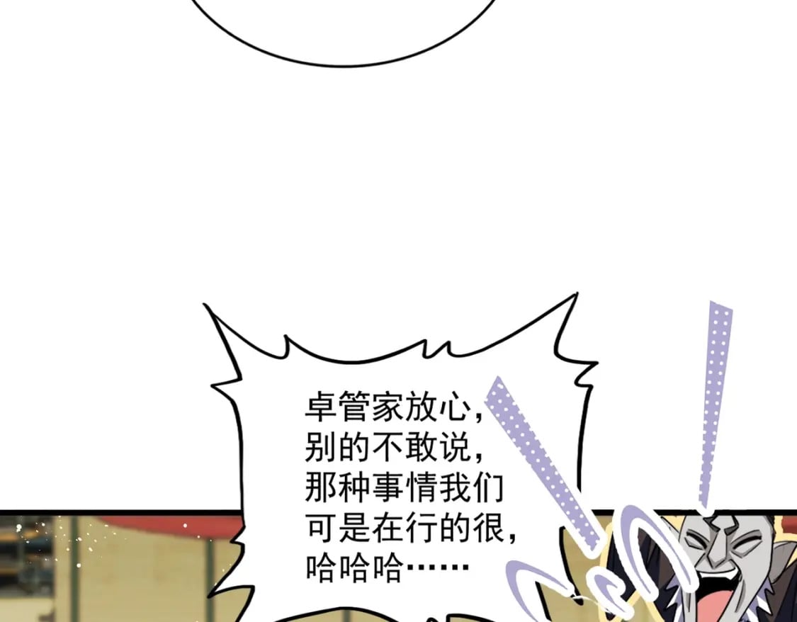 第428话 新欢（各种意义上的78