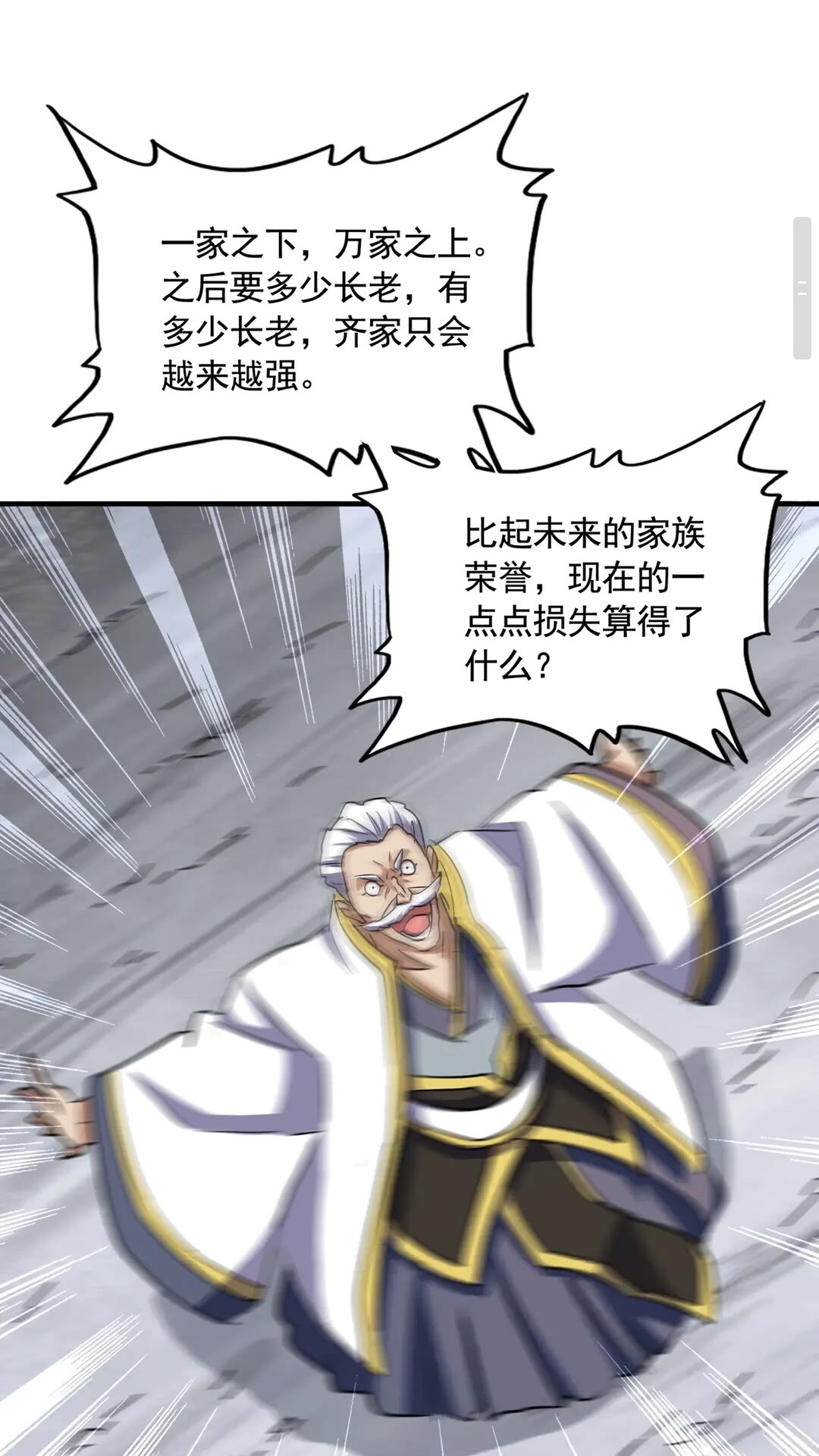 第108话 灭门20
