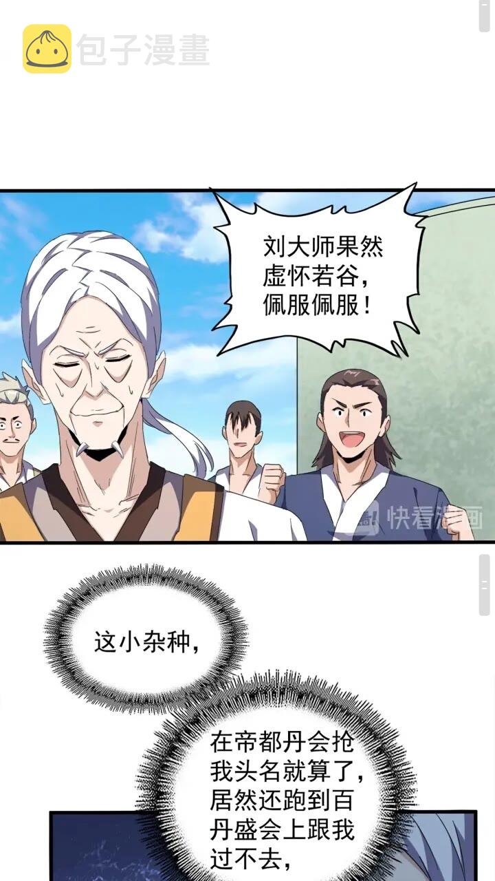 第160话 谁与争锋！7