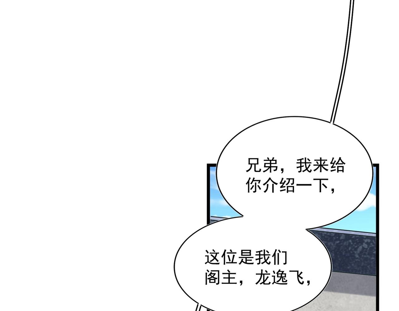 第239话 后会有期101