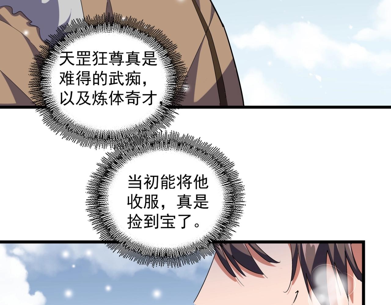 第244话 大打出手77