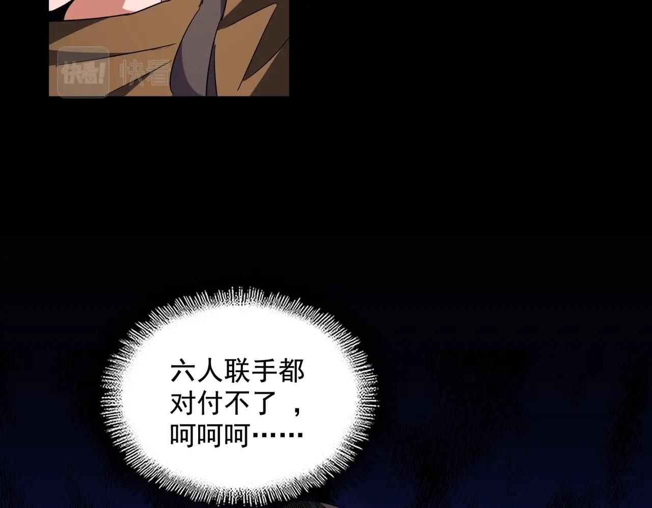 第260话 又是这颗蛋9