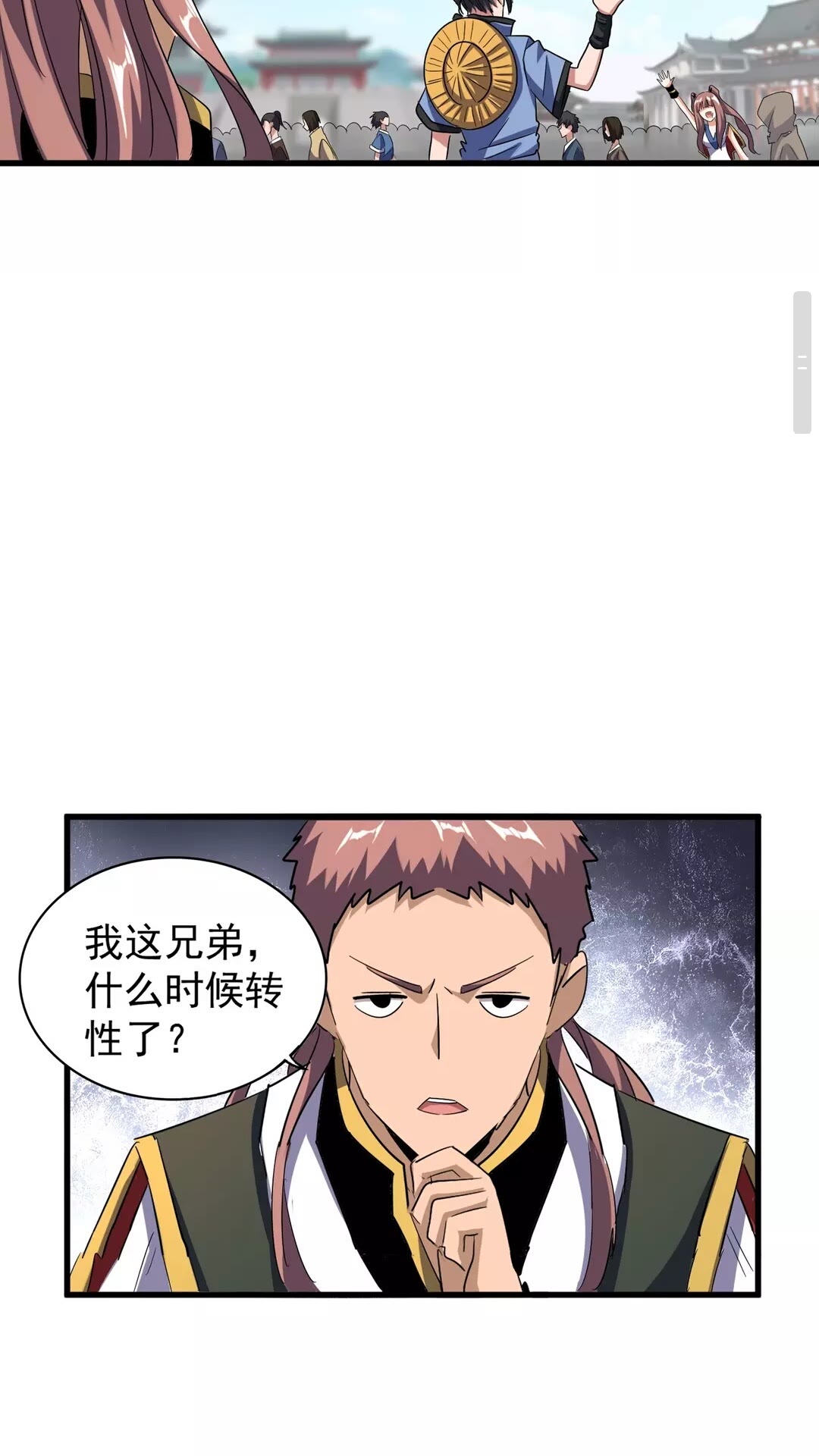 第120话 炼药34