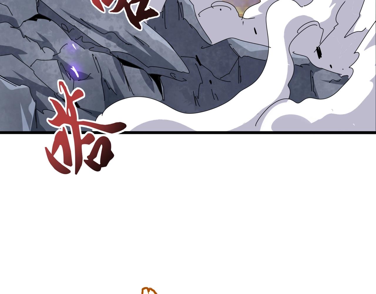 第348话 地脉龙魂6