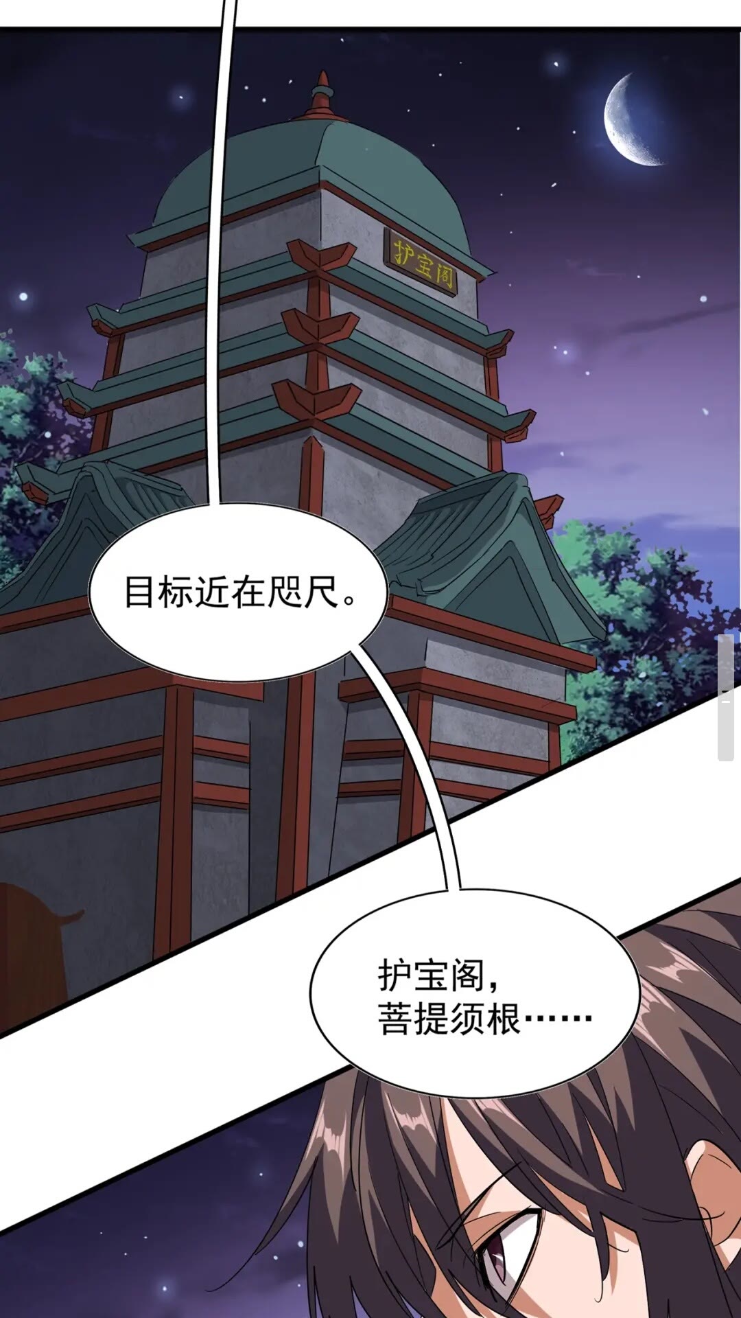 第130话 夜探花雨楼4