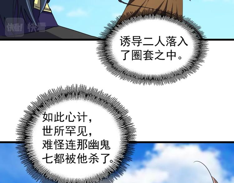第211话 他在靠近了63