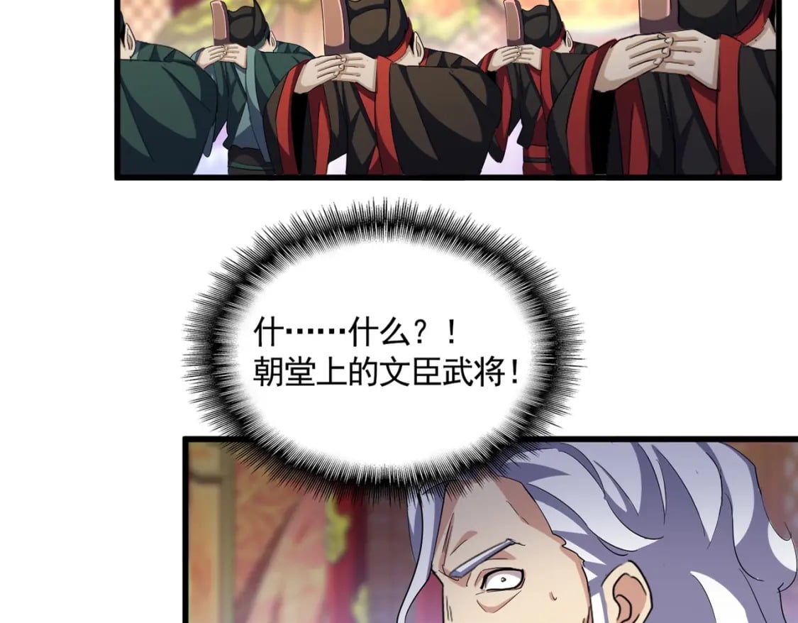 第415话 邪龙12