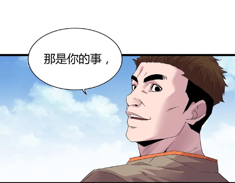第7话 以命相搏102