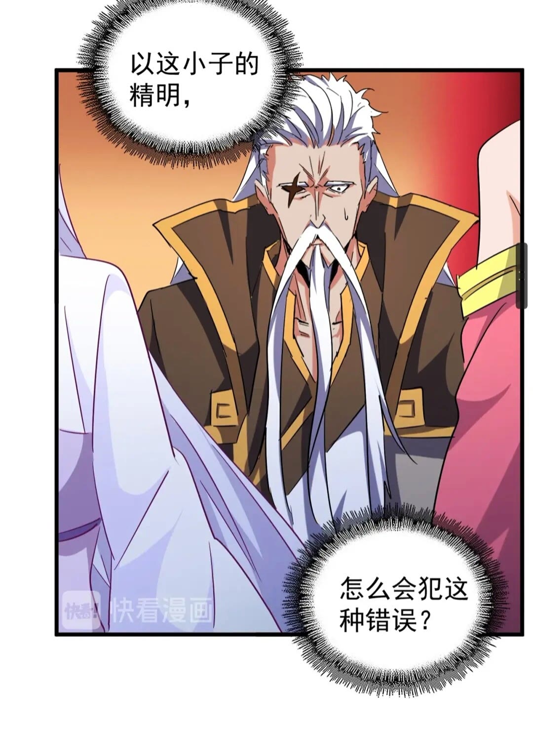 第163话 动手先动脑！19