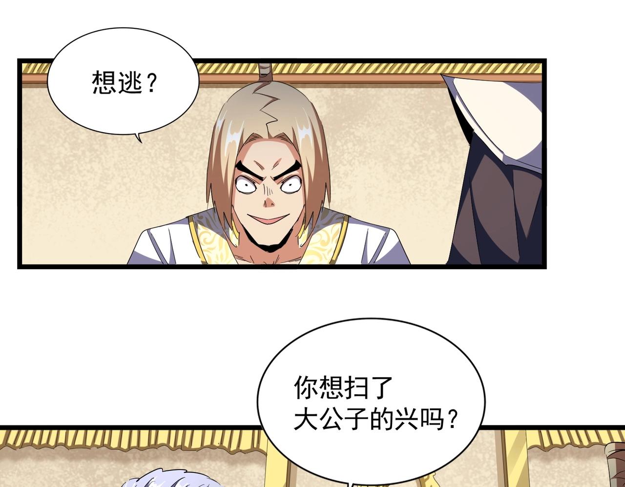 第295话 蚍蜉撼大树69