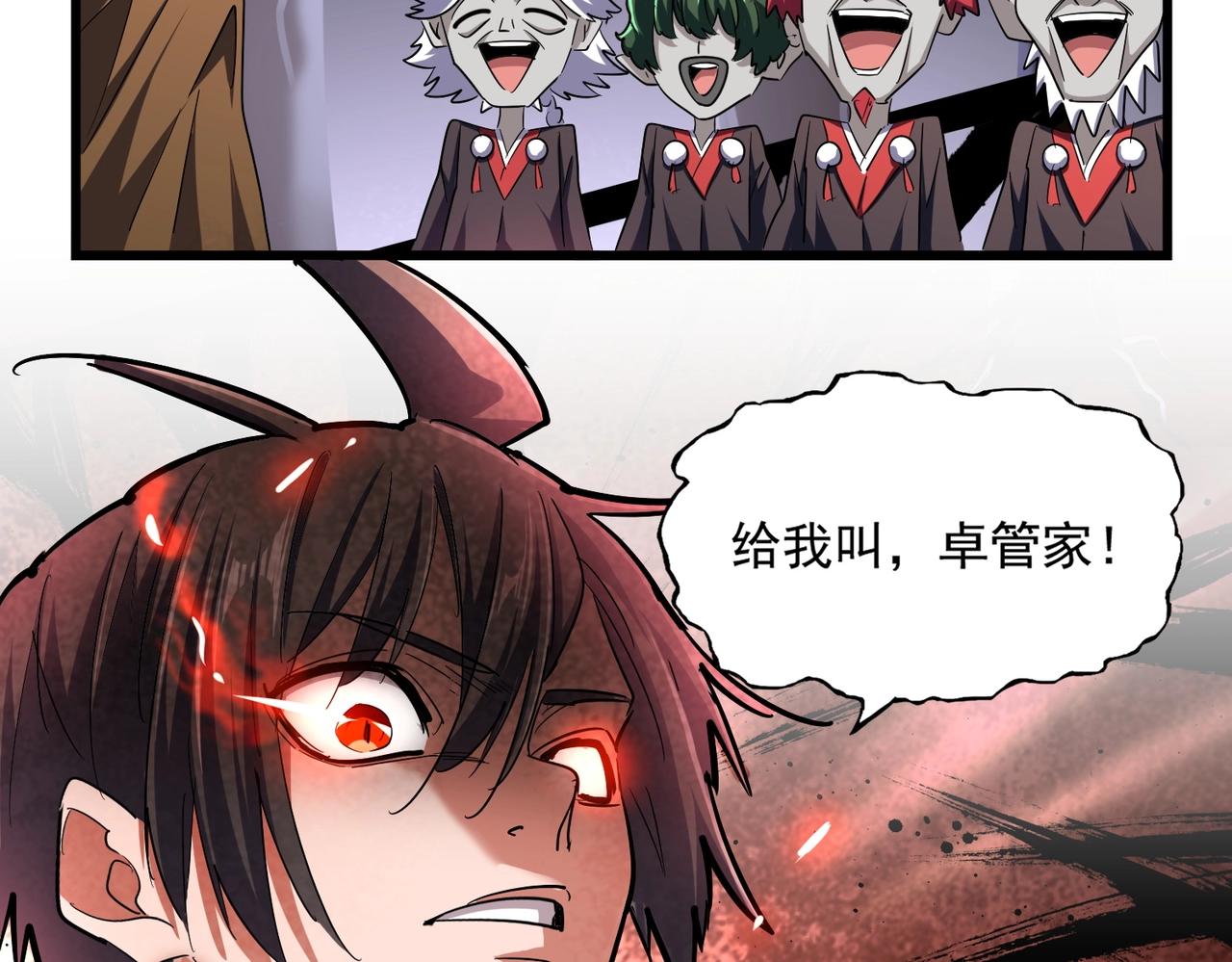 第266话 四鬼秘技71