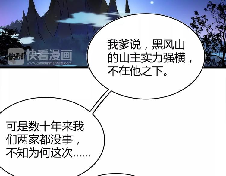 第3话 反击53