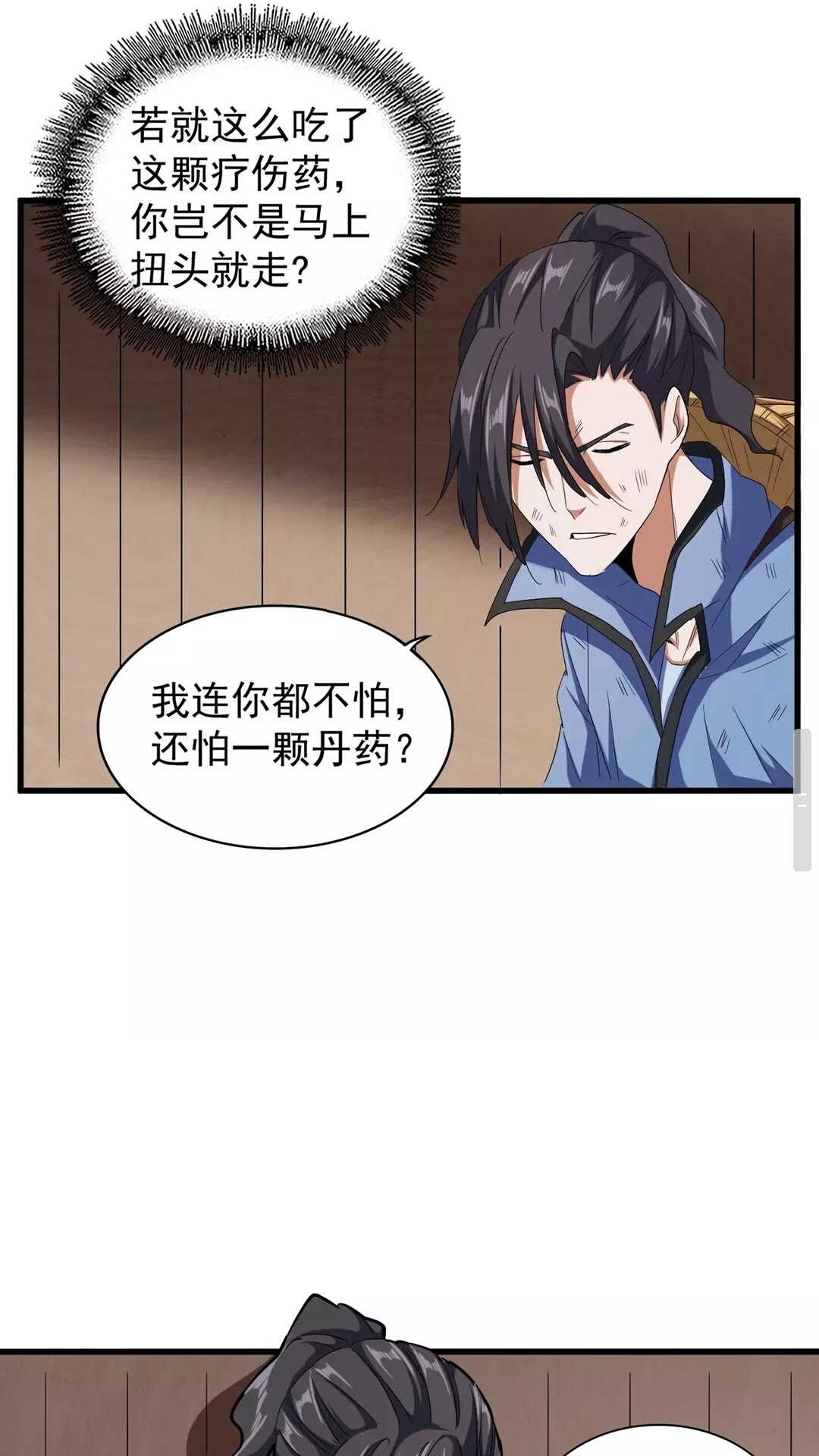 第119话 影帝22