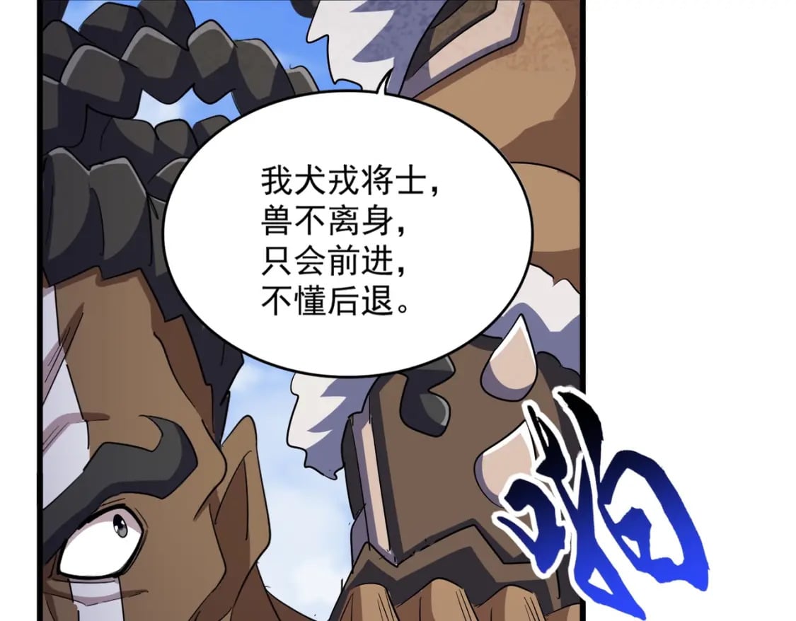 第419话 将门之后15