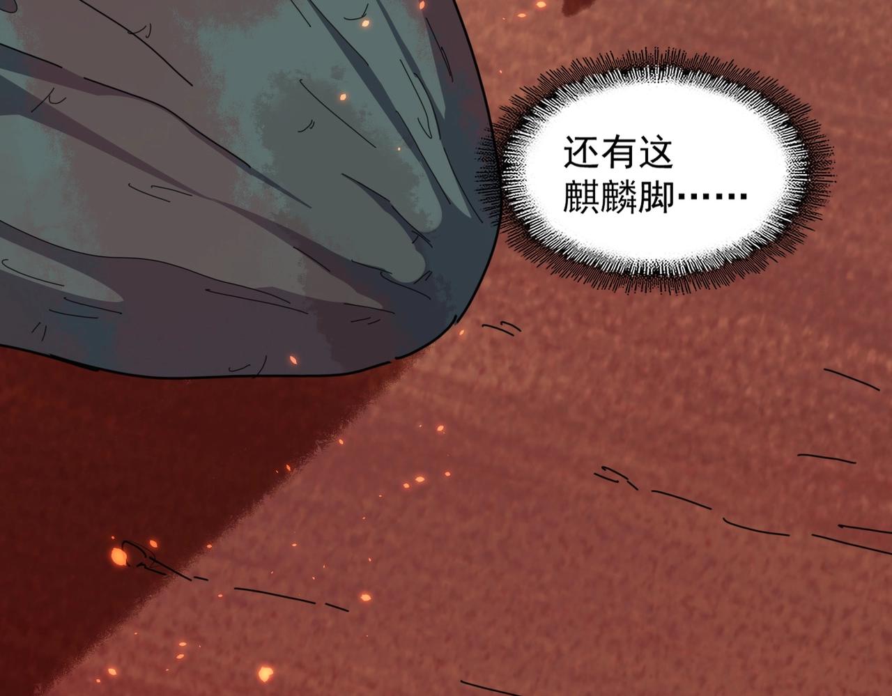 第284话 天帝传承????️????133