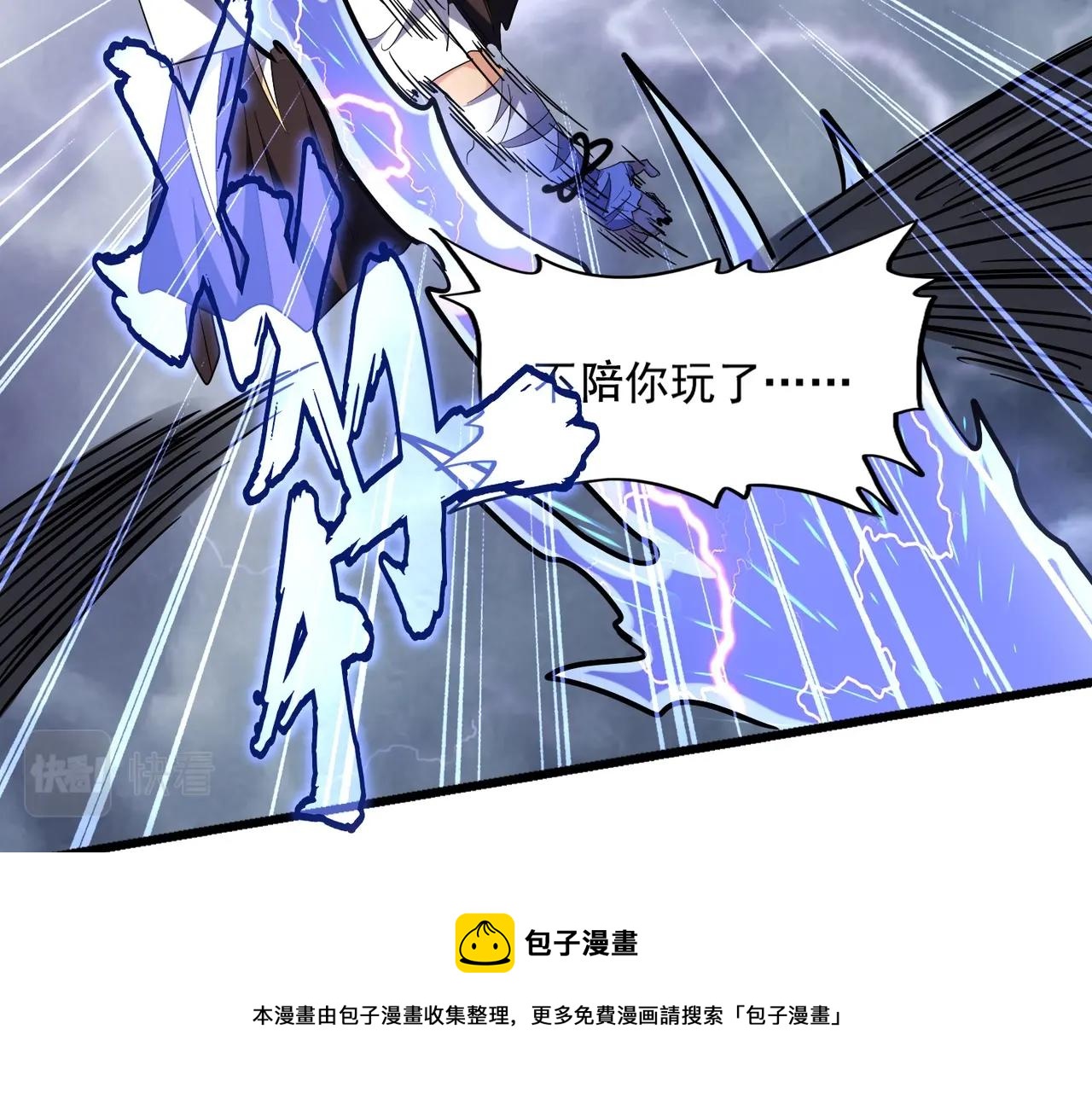 第263话 上吧历老88