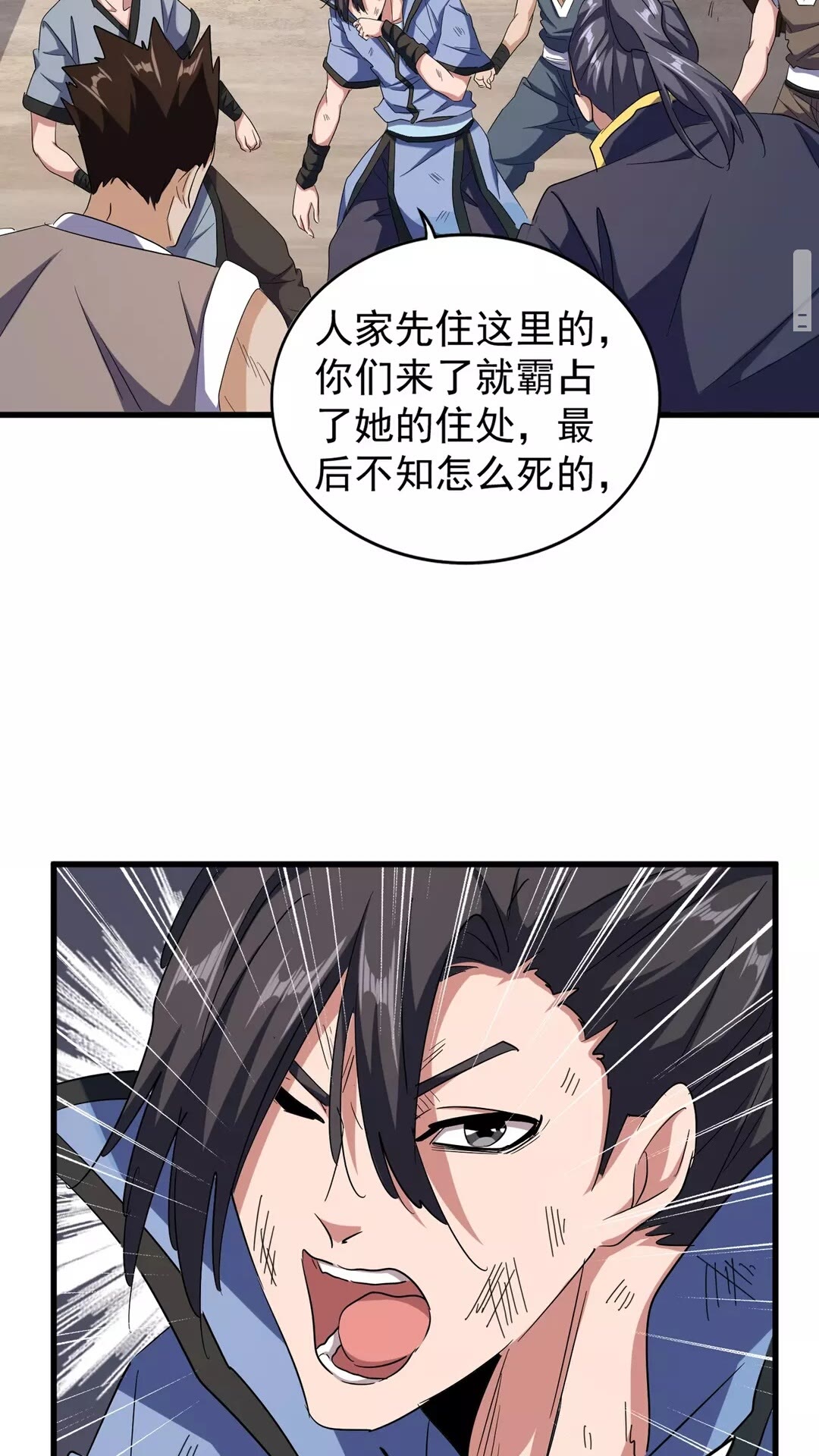 第118话 老千层饼46