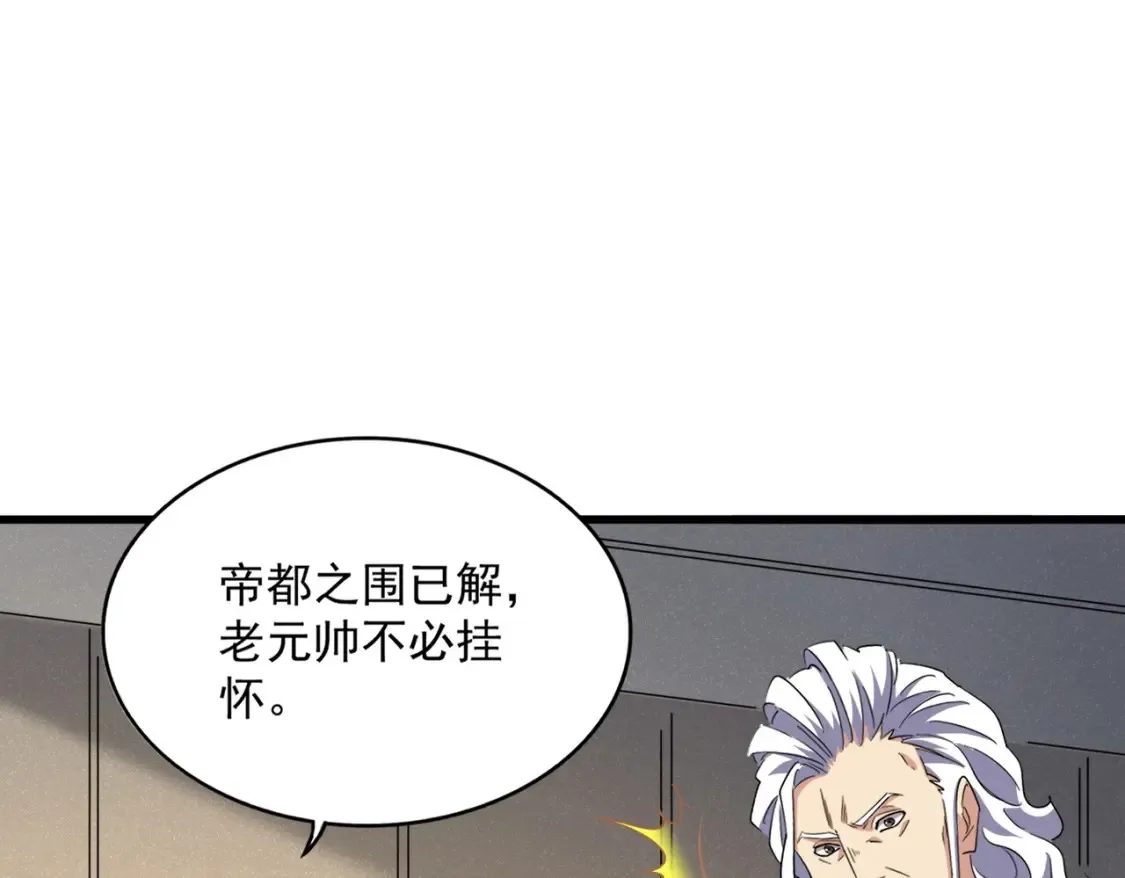 第500话 管家的职责67