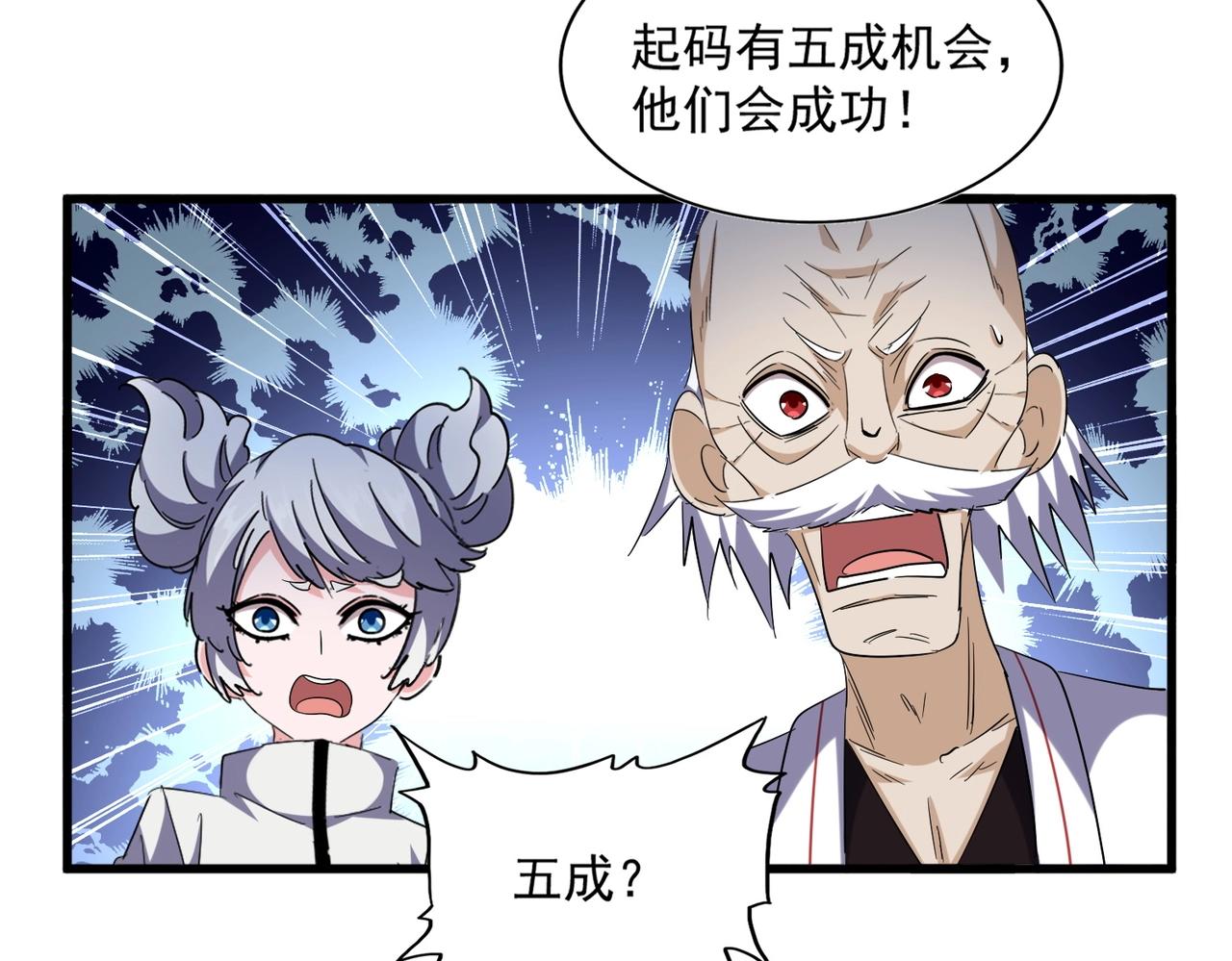 第254话 修炼密法？72
