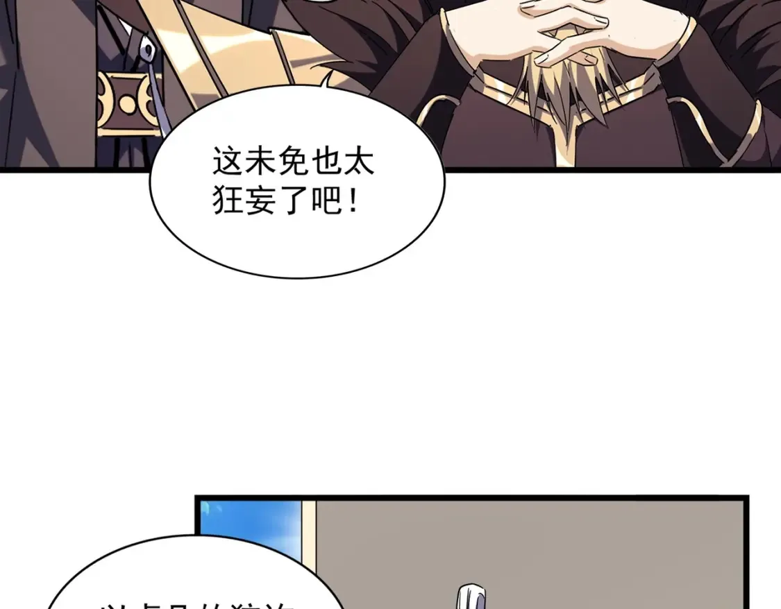第303话 一起上吧！78
