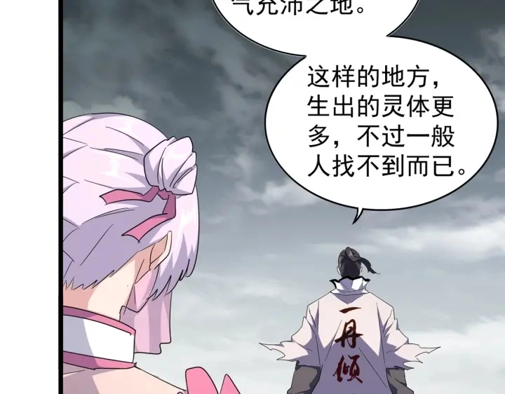 第183话 丹法大阵！114