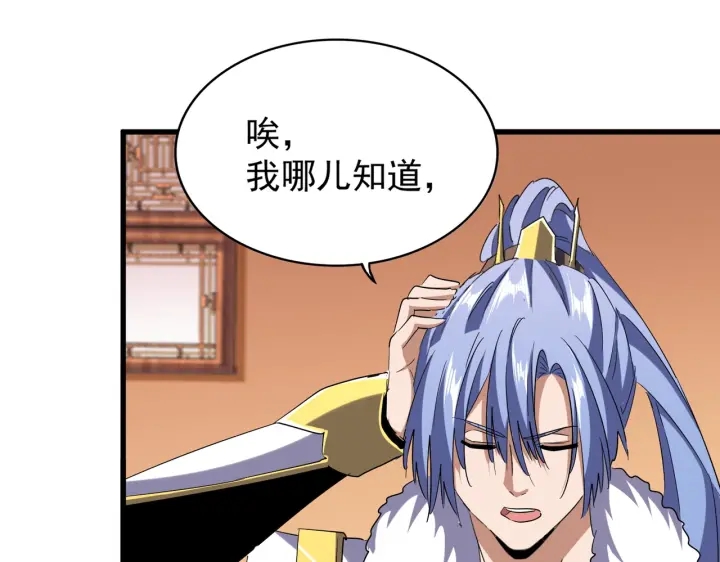 第188话 三家围杀19